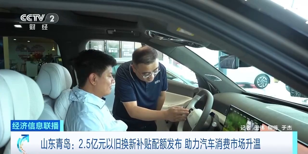 多地购车补贴再加码 助力汽车消费市场升温 多地购车补贴再加码 助力汽车消费市场升温