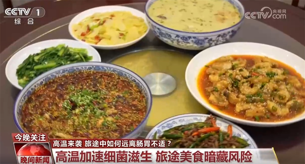 暑期出游途中如何远离肠胃不适？什么是“水土不服”？一文了解↓