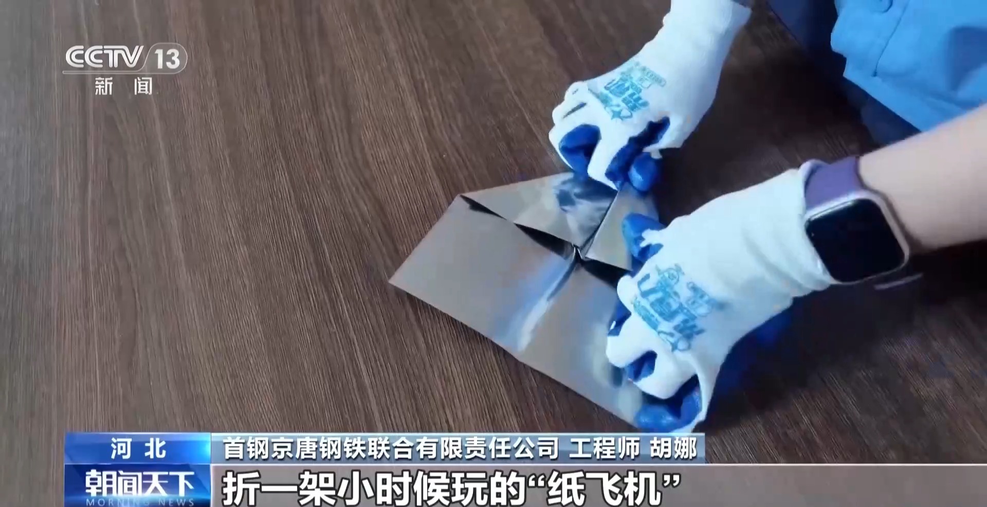 比A4纸还要薄!我国高端钢材迎来密集突破 比A4纸还要薄!我国高端钢材迎来密集突破