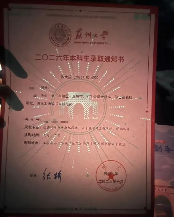江苏高校录取通知书纷纷“瘦身”，“简约了，也更厚重了”