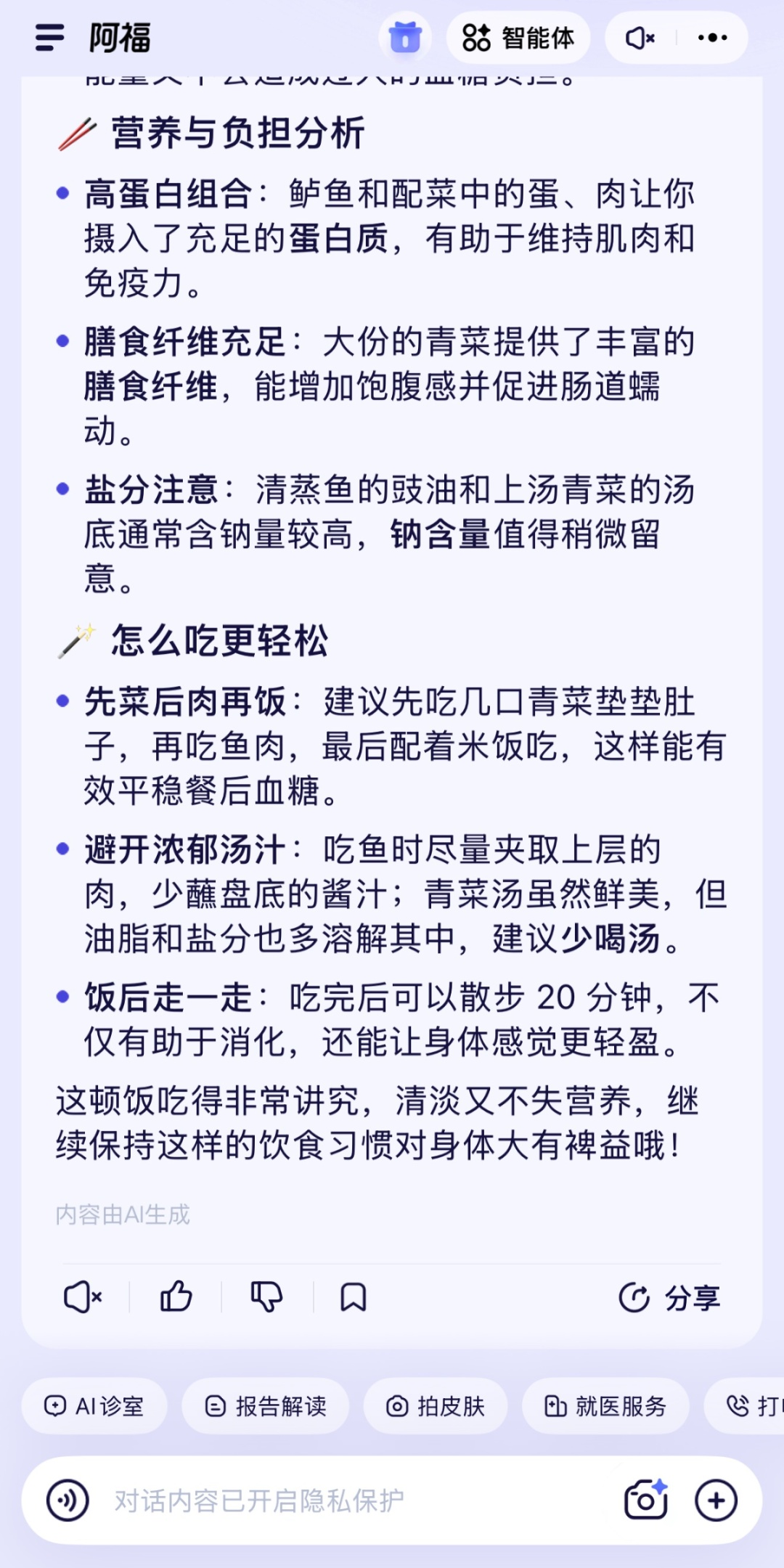 谁说减脂只能“啃草”?广州人的一日三餐,就是一套“减脂密码” 谁说减脂只能“啃草”?广州人的一日三餐,就是一套“减脂密码”