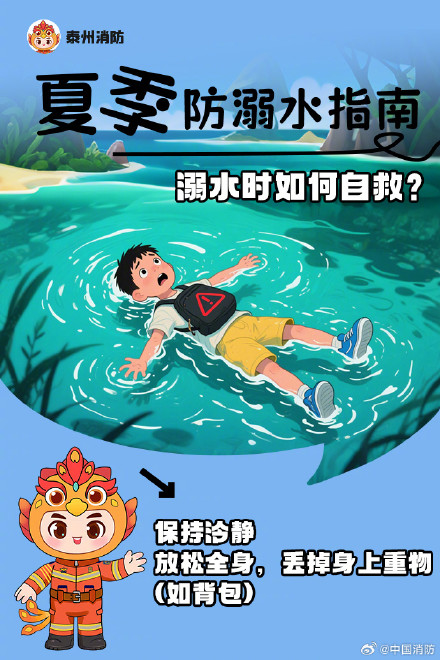 暑期玩水千万别掉以轻心 暑期玩水千万别掉以轻心