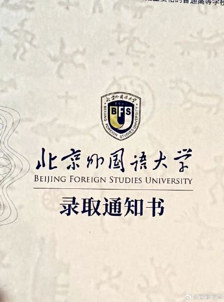 北京高校一页纸录取通知书 谁家设计最戳你？