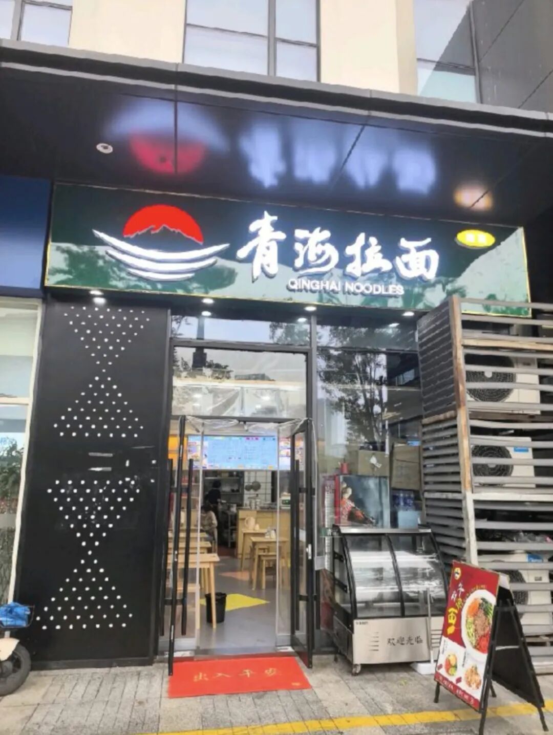 兰州拉面，多地试点改名“青海拉面”
