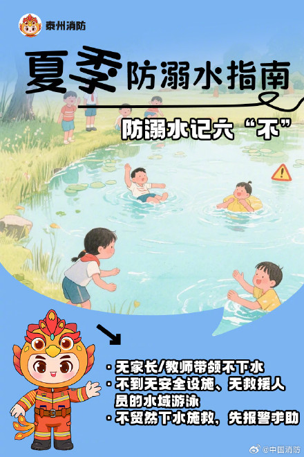 暑期玩水千万别掉以轻心 暑期玩水千万别掉以轻心