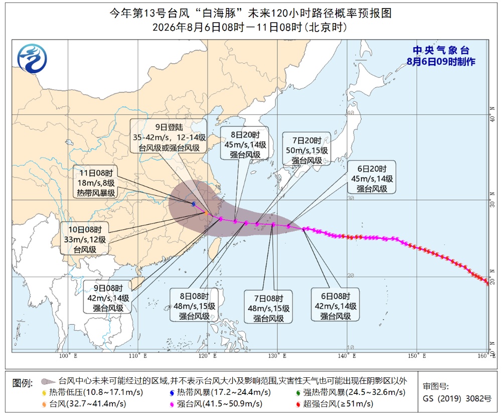 预计8月8日后期,台风“白海豚”外围环流对南京产生影响 预计8月8日后期,台风“白海豚”外围环流对南京产生影响