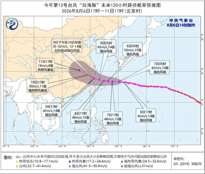 中央气象台升级发布台风黄色预警！“白海豚”逐渐向华东沿海靠近