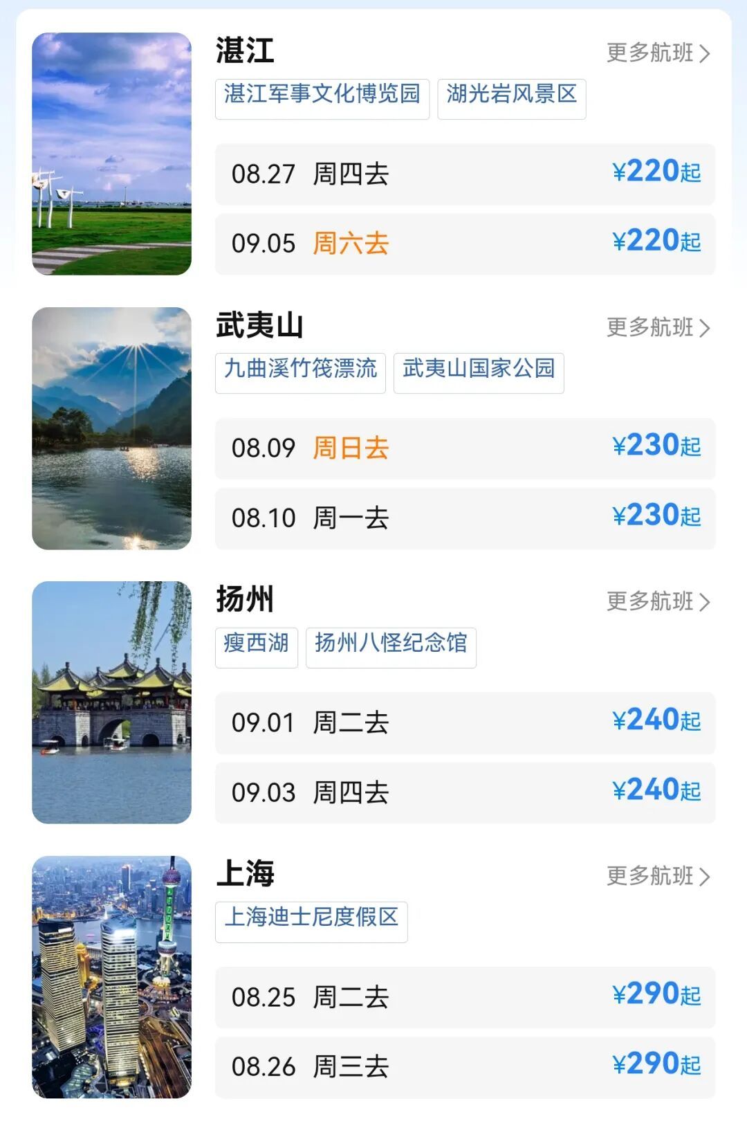 机票价格“大跳水”，部分航线价格近乎“腰斩”，厦门迎来暑期出游好时机