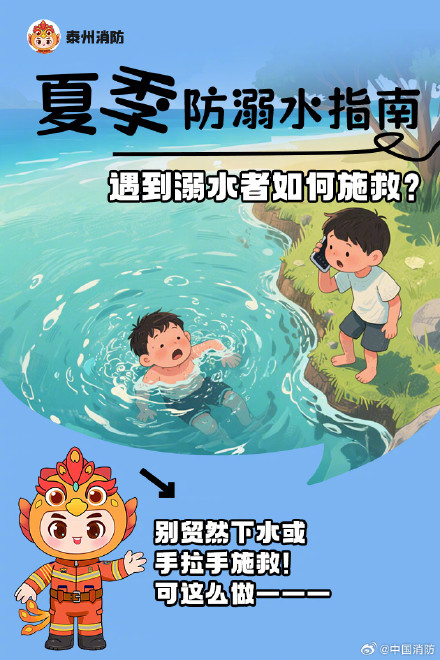 暑期玩水千万别掉以轻心 暑期玩水千万别掉以轻心