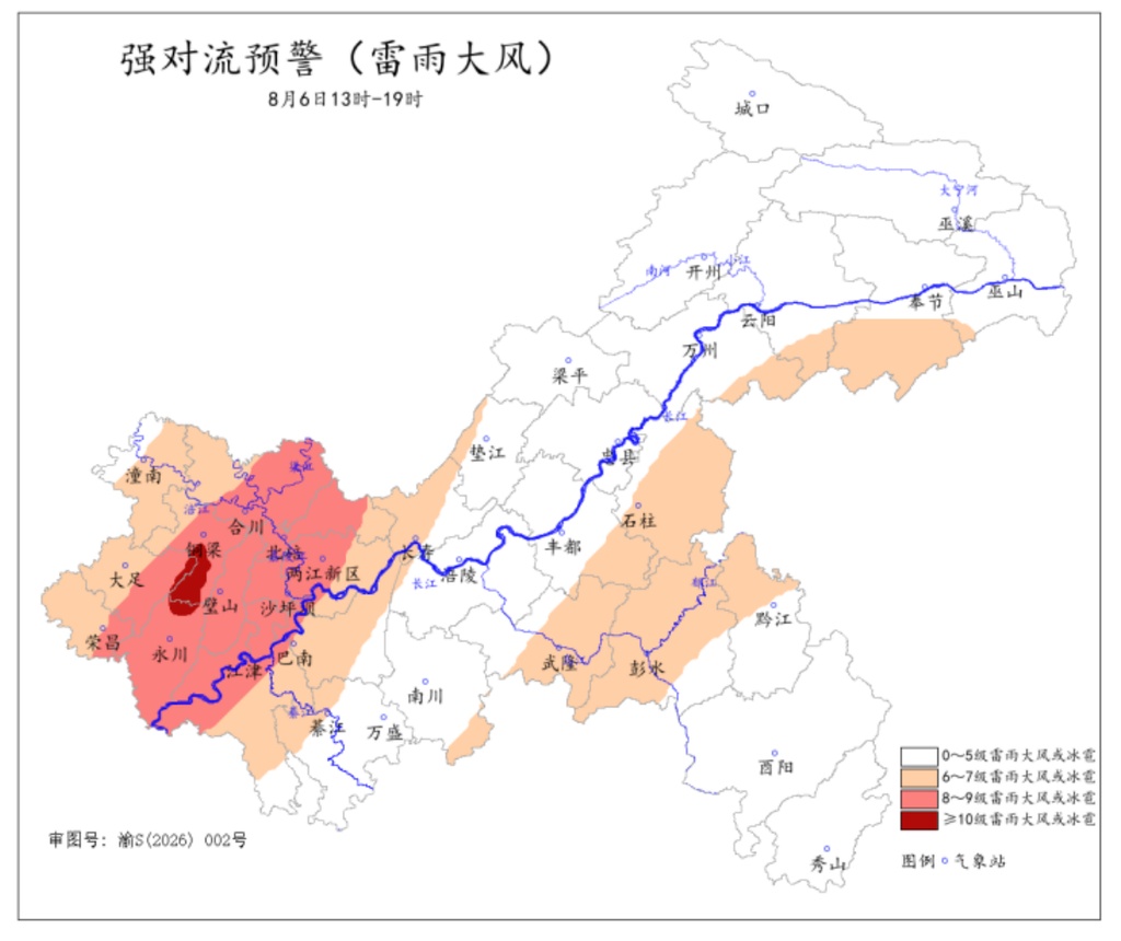 10级以上雷雨大风,短时强降水+冰雹!重庆发布强对流黄色预警,涉及16个地区 10级以上雷雨大风,短时强降水+冰雹!重庆发布强对流黄色预警,涉及16个地区