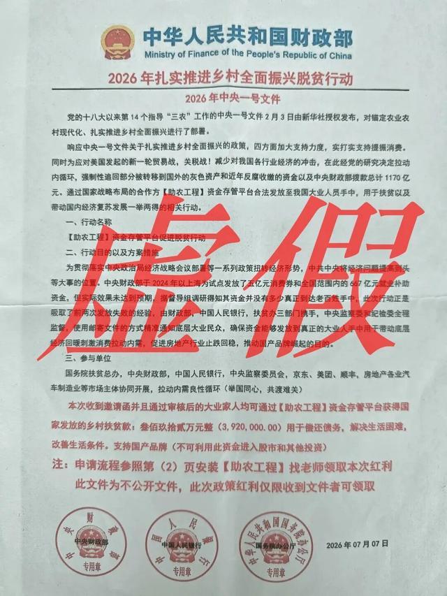 民警家属收“扶贫”包裹,警方揭穿高额补贴骗局 民警家属收“扶贫”包裹,警方揭穿高额补贴骗局