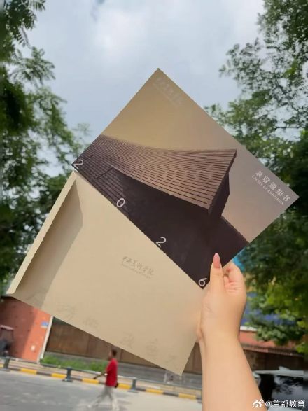 北京高校一页纸录取通知书 谁家设计最戳你？