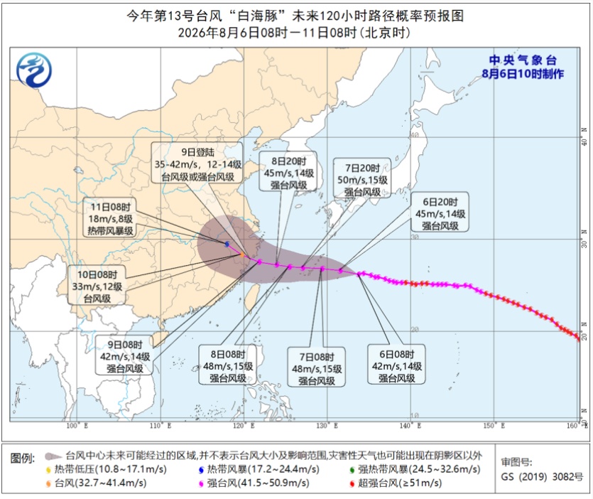 台风“白海豚”靠近,7日起浙江东部沿海有中到大雨 台风“白海豚”靠近,7日起浙江东部沿海有中到大雨