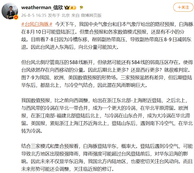 一觉醒来，台风“白海豚”路径有变化！或直接登陆浙江，沿海Ⅲ级防台应急响应启动，多地停航停运、景区关闭