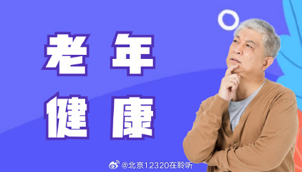 老年人肠易激综合征的饮食调理 老年人肠易激综合征的饮食调理