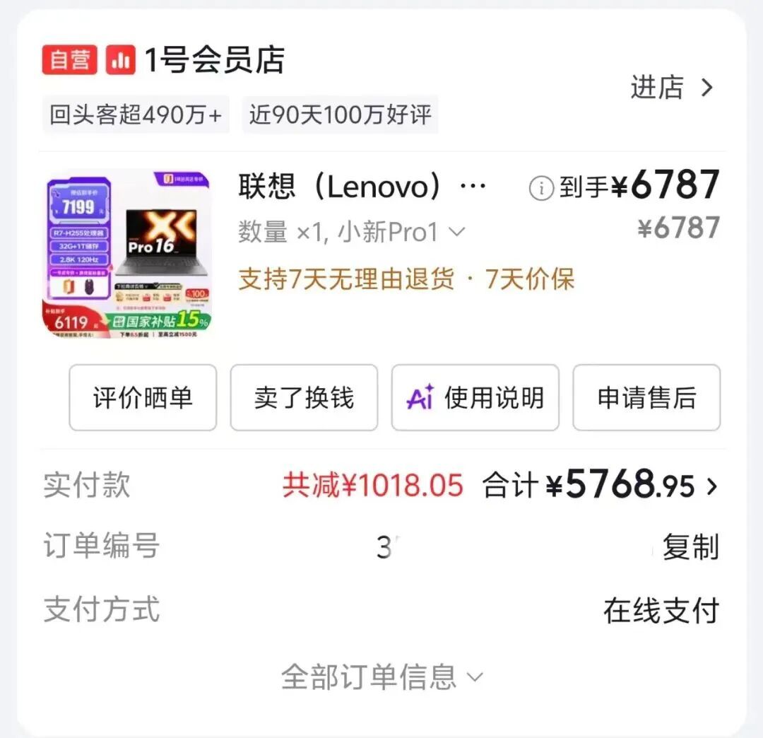 “涨疯了,简直离谱!” 等了俩月没等来降价,反倒多花两千块?不少网友坐不住了 “涨疯了,简直离谱!” 等了俩月没等来降价,反倒多花两千块?不少网友坐不住了