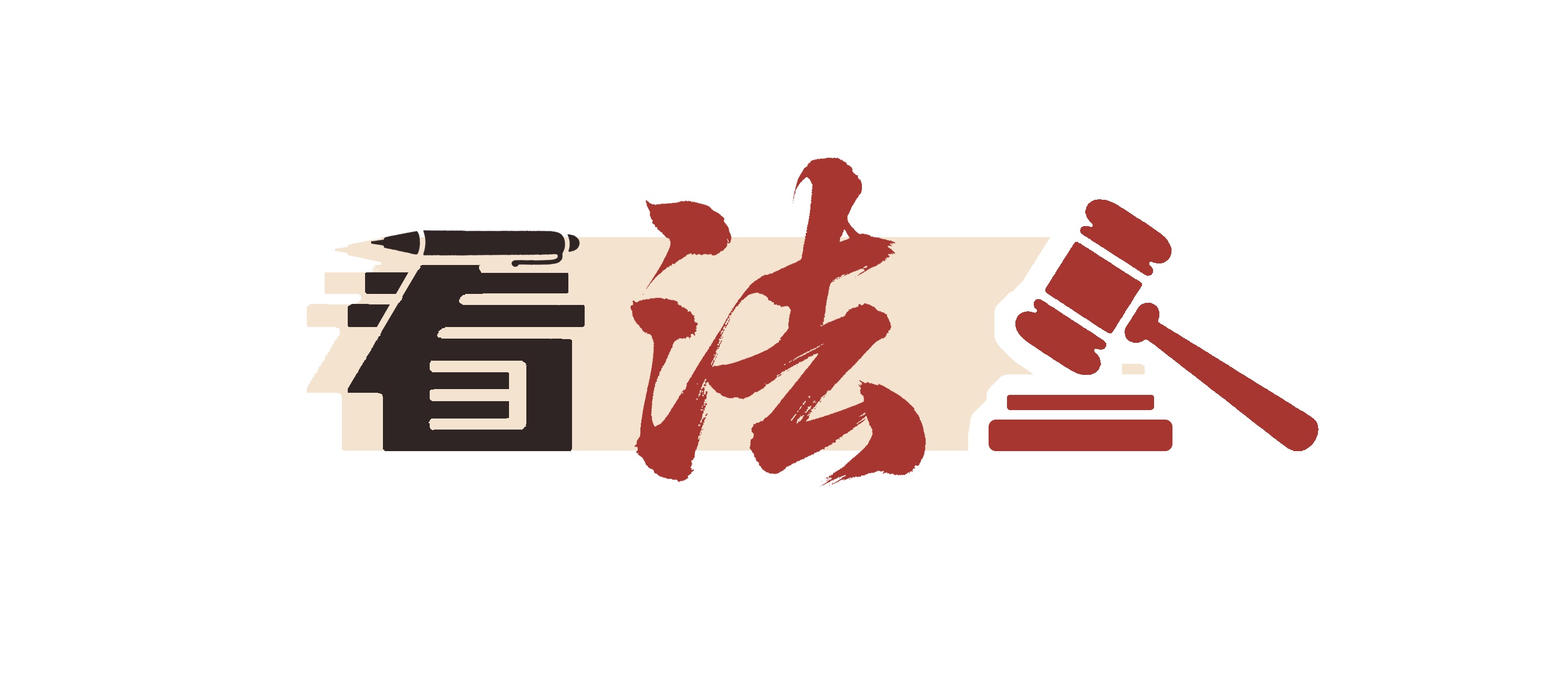 网购退货“偷梁换柱”，可能构成诈骗罪