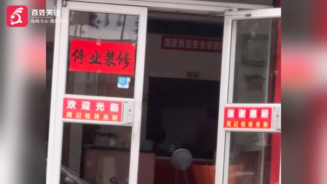 广西北海一米粉店食材紧临便池，现场环境卫生脏乱，商家：系操作间，已停业整改