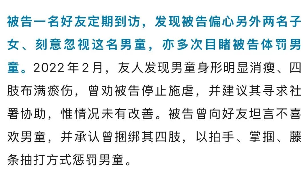 香港33岁母亲虐死5岁儿子被判22年,男童离世时全身129处外伤,体重仅9.7公斤,母亲好友称多次目睹体罚男童,法官直斥其残忍、毫无同理心 香港33岁母亲虐死5岁儿子被判22年,男童离世时全身129处外伤,体重仅9.7公斤,母亲好友称多次目睹体罚男童,法官直斥其残忍、毫无同理心