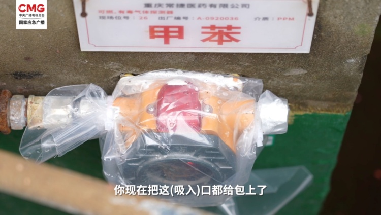 中央考核巡查组当场质问:“都是满桶危险化学品!是干什么用的?” 中央考核巡查组当场质问:“都是满桶危险化学品!是干什么用的?”
