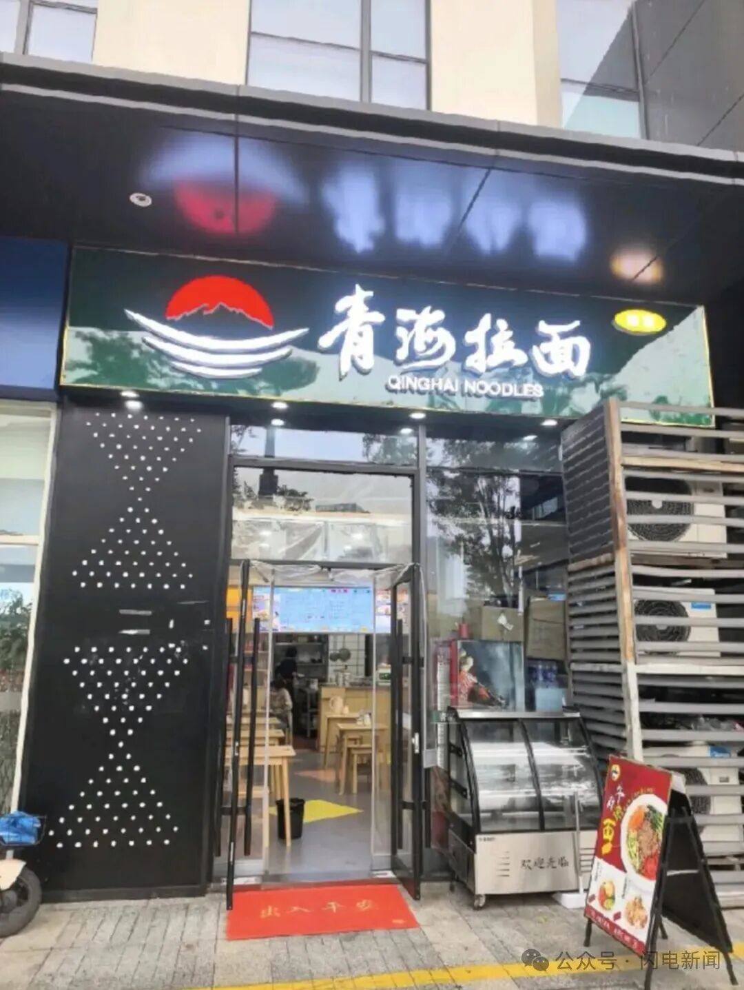 多地“兰州拉面”改名“青海拉面”