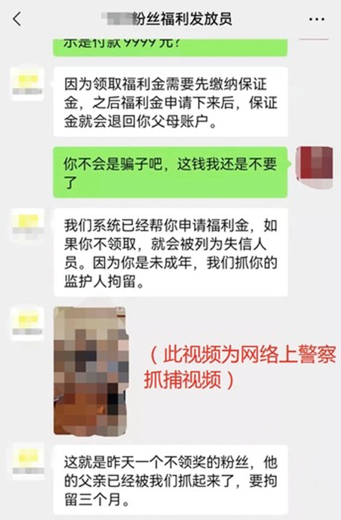 “不配合转账就报警抓父母”？已有不少孩子被骗！警方提醒