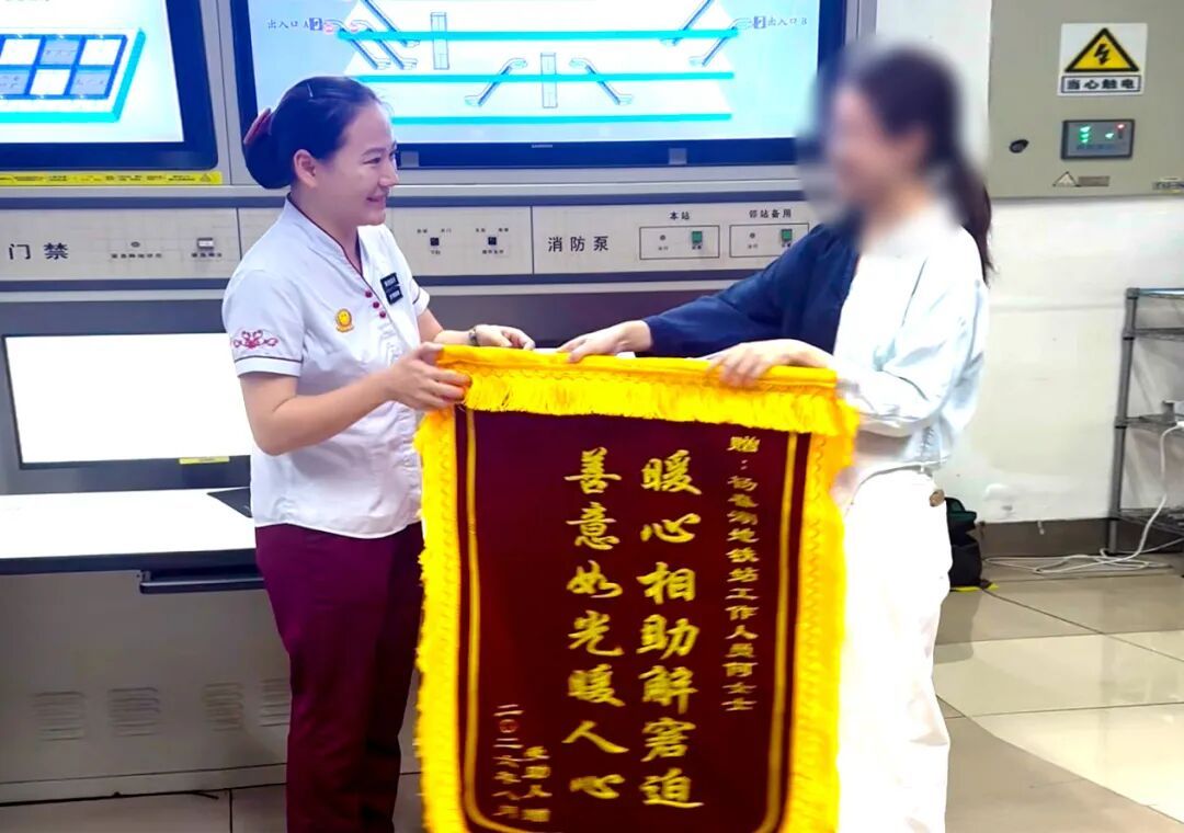暖心!女子生理期不慎弄脏裤子,热心乘客主动递上卫生巾,地铁站长借裤子解燃眉之急 暖心!女子生理期不慎弄脏裤子,热心乘客主动递上卫生巾,地铁站长借裤子解燃眉之急