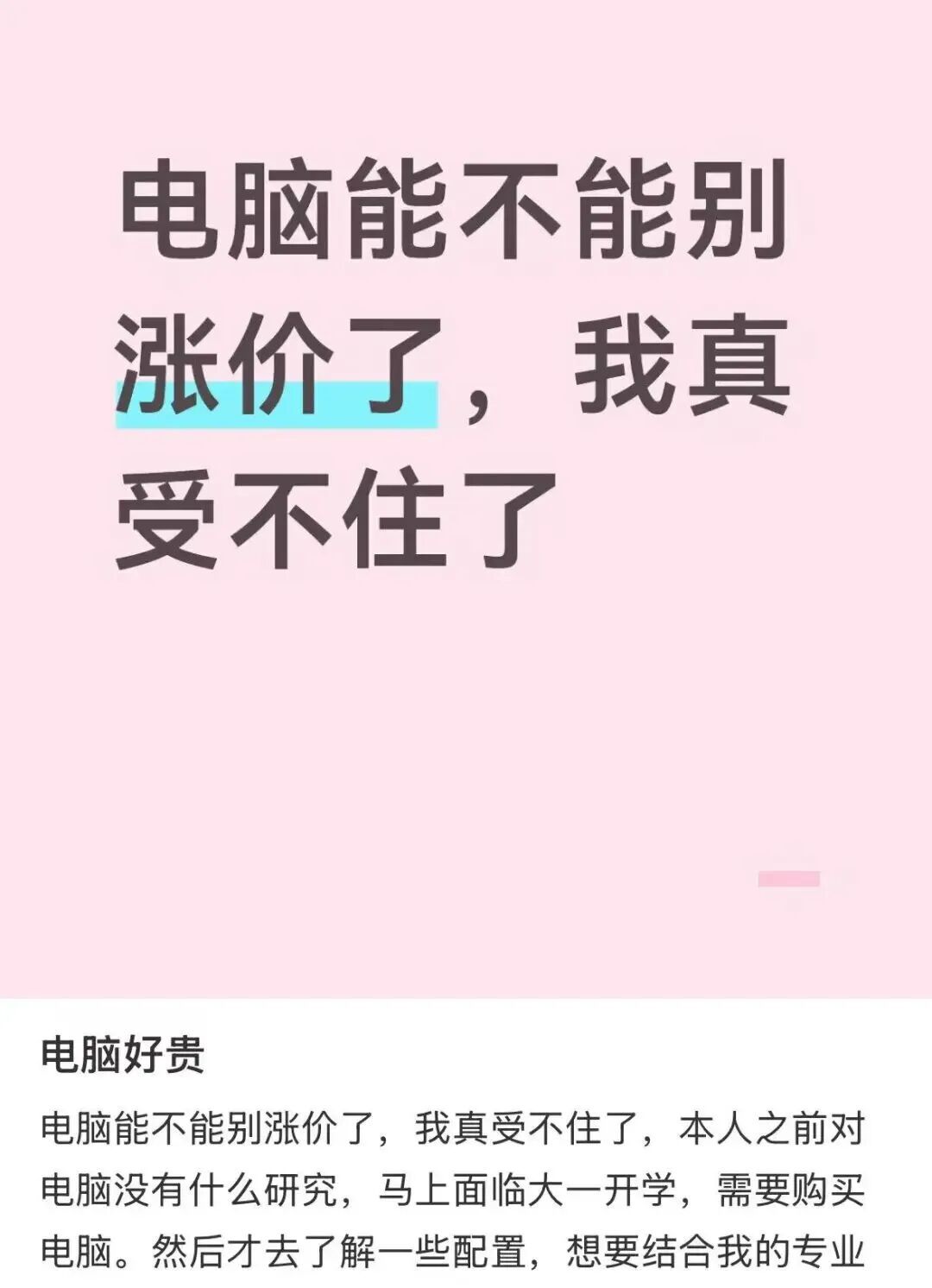 “真的受不住”!全面涨价!有人苦等2个月,反要多花两千块? “真的受不住”!全面涨价!有人苦等2个月,反要多花两千块?