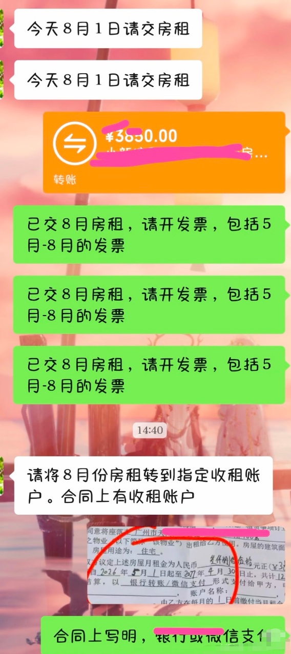 广东一租客称微信转账3850元租金给房东,房东要求其支付3.85元提现费 广东一租客称微信转账3850元租金给房东,房东要求其支付3.85元提现费