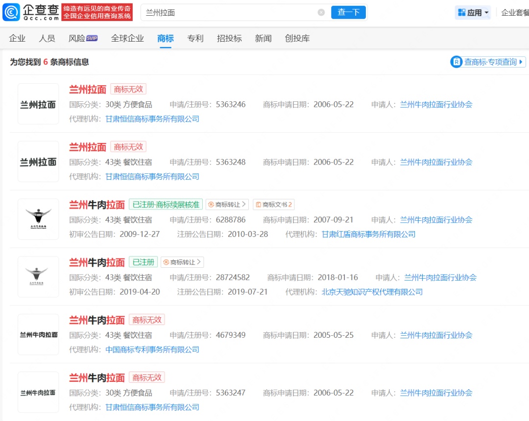 多地“兰州拉面”改名“青海拉面” 多地“兰州拉面”改名“青海拉面”