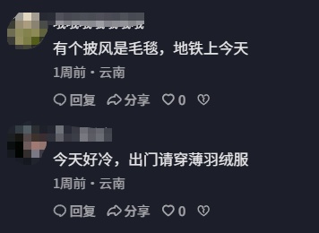 全国多地高温预警,昆明22℃立秋!网友:昆明要不你直接“入冬”吧 全国多地高温预警,昆明22℃立秋!网友:昆明要不你直接“入冬”吧