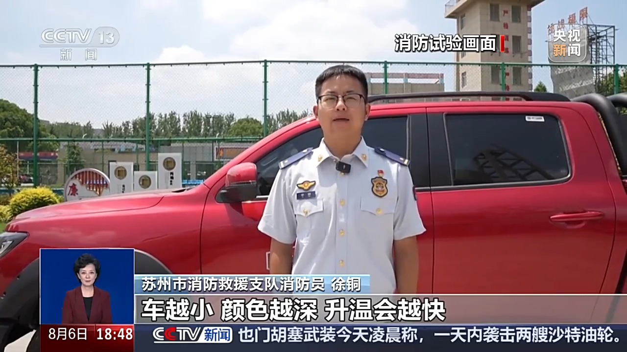 30分钟前排温度超60℃ 高温天被困车内有多危险?消防实测 30分钟前排温度超60℃ 高温天被困车内有多危险?消防实测