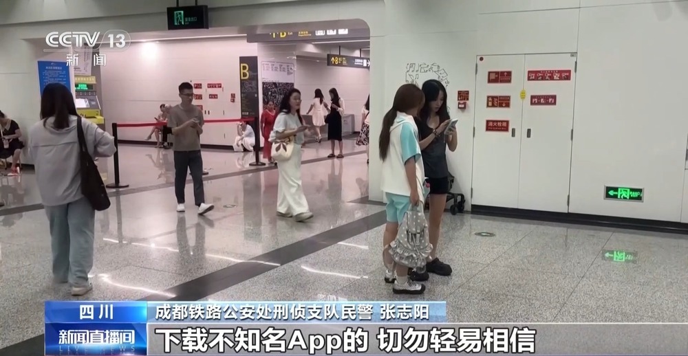 低价球票背后藏诈骗陷阱 警方斩断黑灰产业链 低价球票背后藏诈骗陷阱 警方斩断黑灰产业链