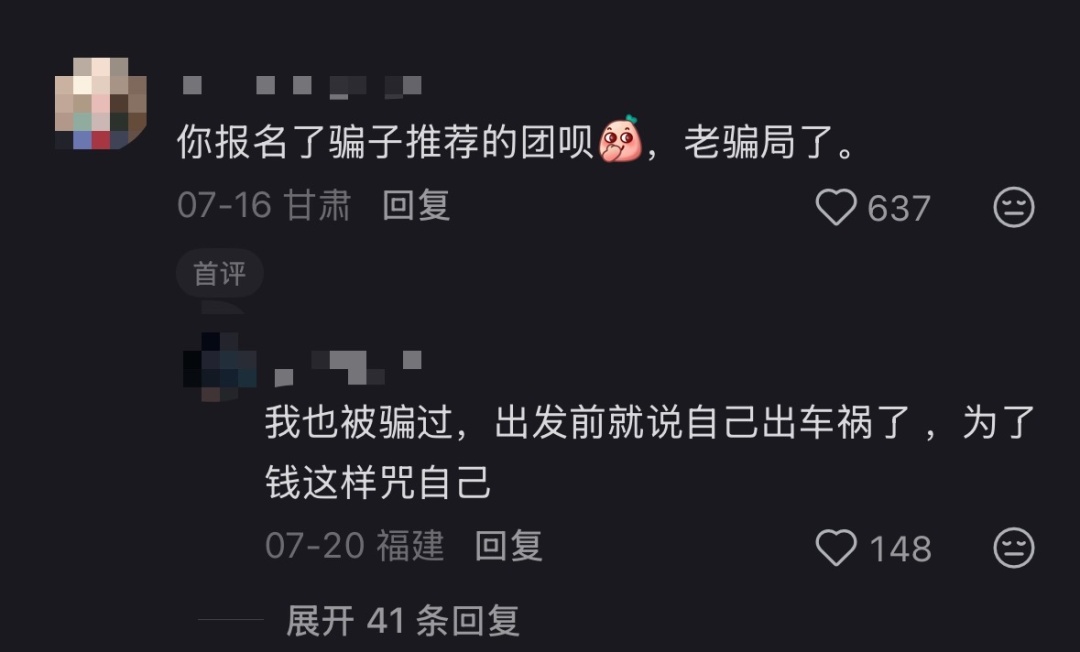 旅游“搭子”骗局频发!暑期出游警惕这些诈骗套路 旅游“搭子”骗局频发!暑期出游警惕这些诈骗套路