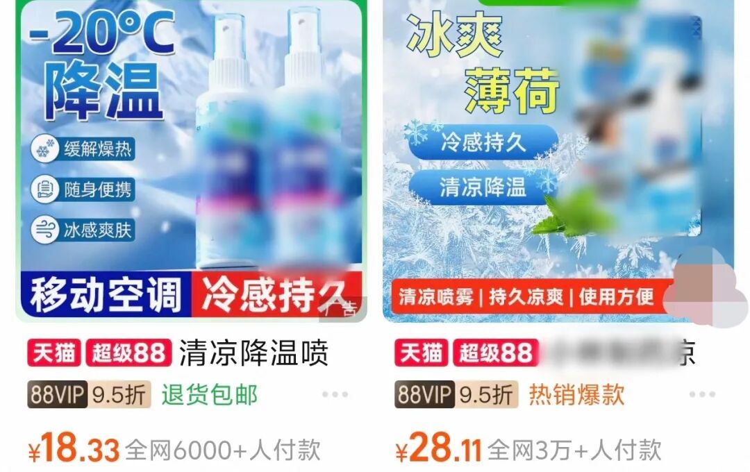 这款降温神器爆火,浙江多人被冻伤!医生提醒:很多人都用错了 这款降温神器爆火,浙江多人被冻伤!医生提醒:很多人都用错了
