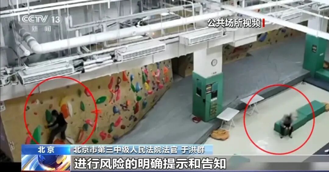 新手在无需安全绳区攀岩坠落致八级伤残,索赔65万余元,该谁赔? 新手在无需安全绳区攀岩坠落致八级伤残,索赔65万余元,该谁赔?