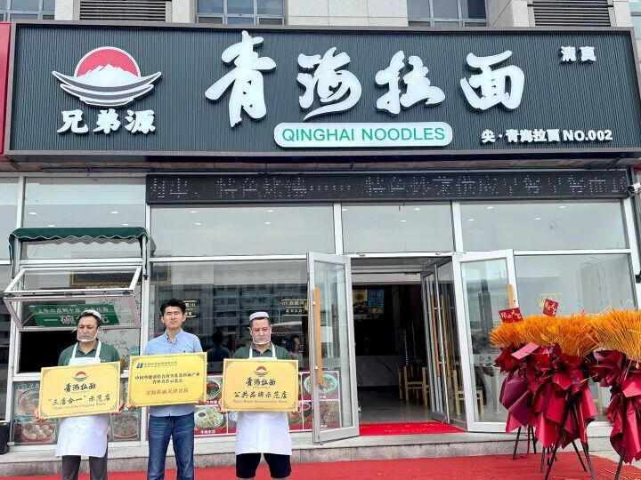 全国1000多家店面换上“青海拉面”门头