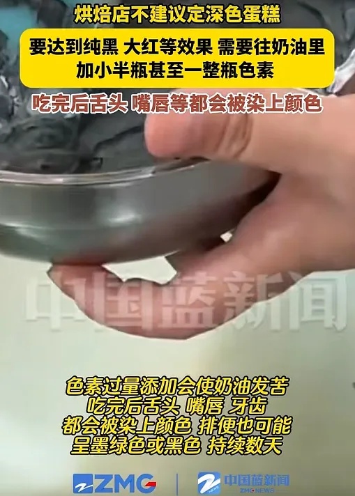 “不建议大家买深色蛋糕”上热搜,网友:天塌了! “不建议大家买深色蛋糕”上热搜,网友:天塌了!