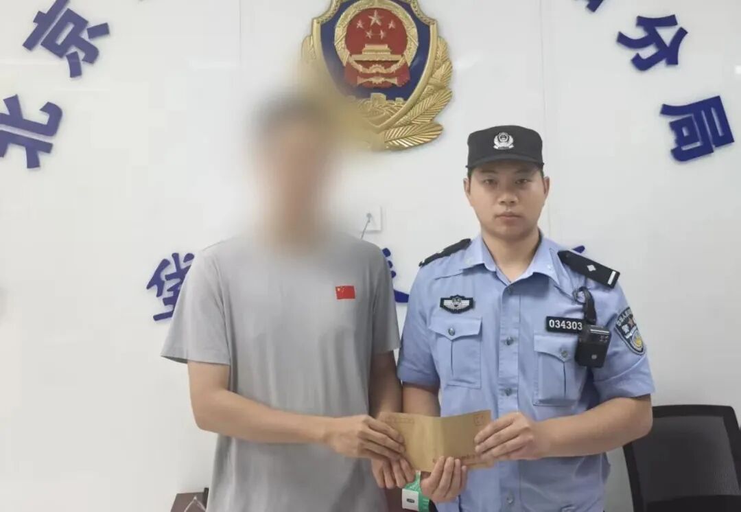 多名“朝阳群众”获现金奖励!警方提示:这件事一定要做! 多名“朝阳群众”获现金奖励!警方提示:这件事一定要做!