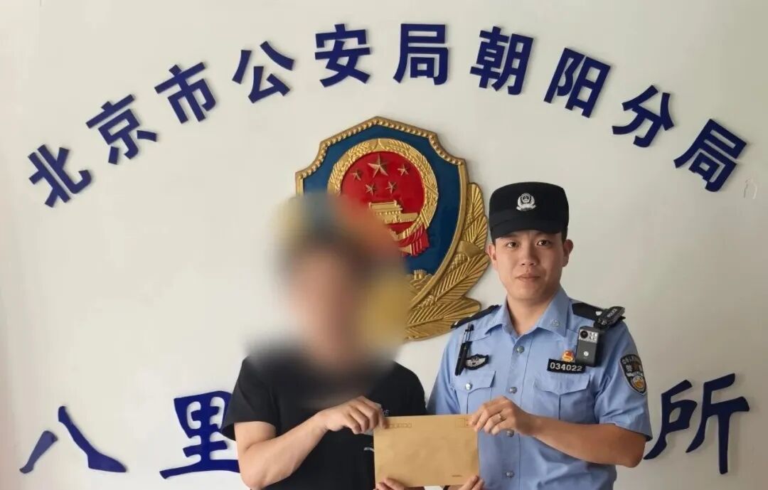 多名“朝阳群众”获现金奖励!警方提示:这件事一定要做! 多名“朝阳群众”获现金奖励!警方提示:这件事一定要做!