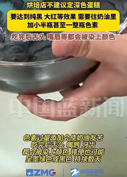 “不建议大家买深色蛋糕”上热搜，网友：真没想到啊