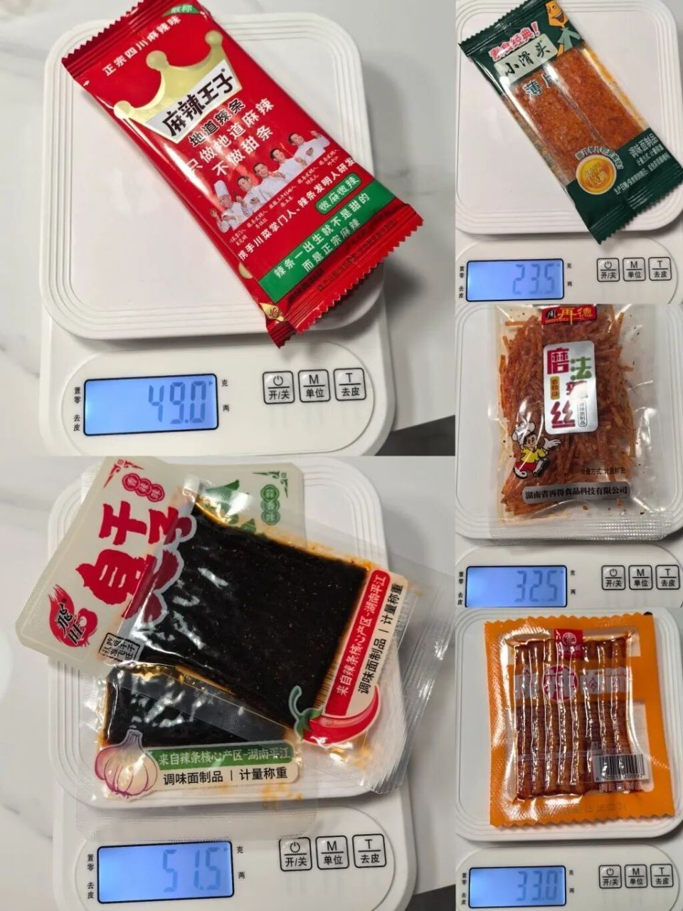 同款零食门店称重54克,自测仅23.5克,天津一消费者质疑“好想来”称重翻倍,客服称或是操作失误所致,若复秤确认存在问题,将售后处理 同款零食门店称重54克,自测仅23.5克,天津一消费者质疑“好想来”称重翻倍,客服称或是操作失误所致,若复秤确认存在问题,将售后处理
