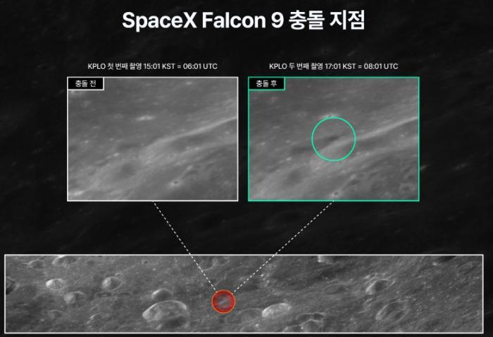 SpaceX火箭残骸撞击月球 月面出现撞击坑(图)
