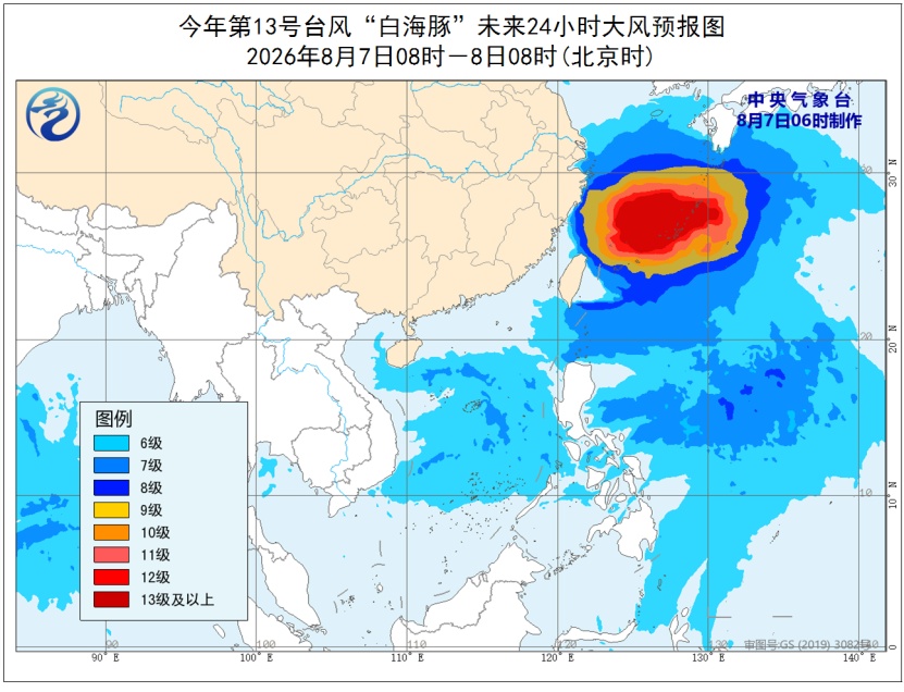 台风黄色预警 “白海豚”或将登陆浙江至福建北部沿海地区