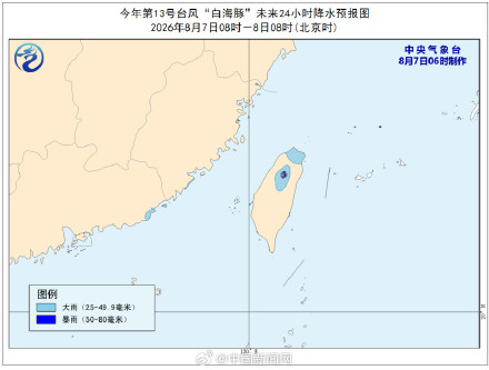 台风白海豚预计登陆时间地点 台风白海豚预计登陆时间地点