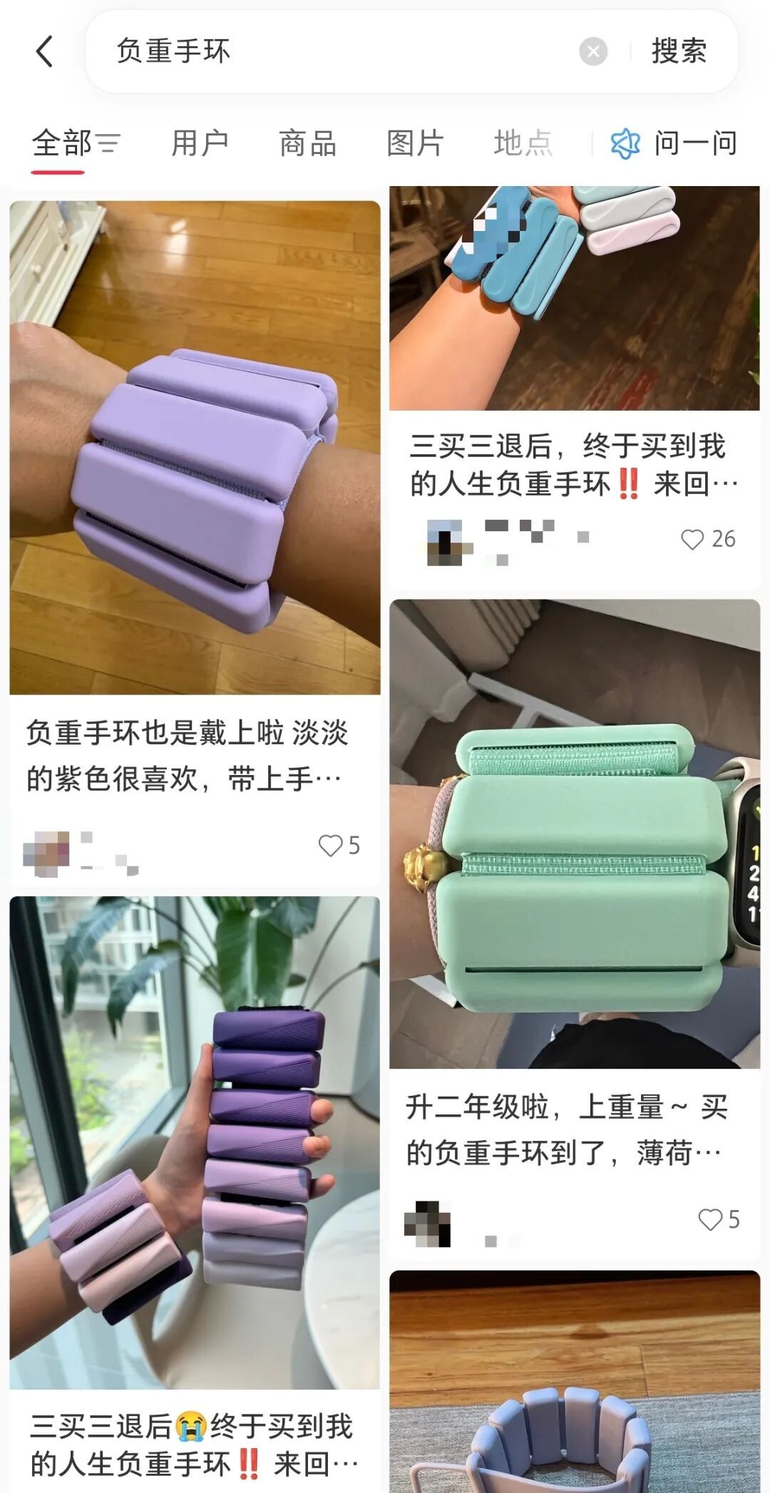 最近很火的负重手环,或许没你想的那么“神” 最近很火的负重手环,或许没你想的那么“神”