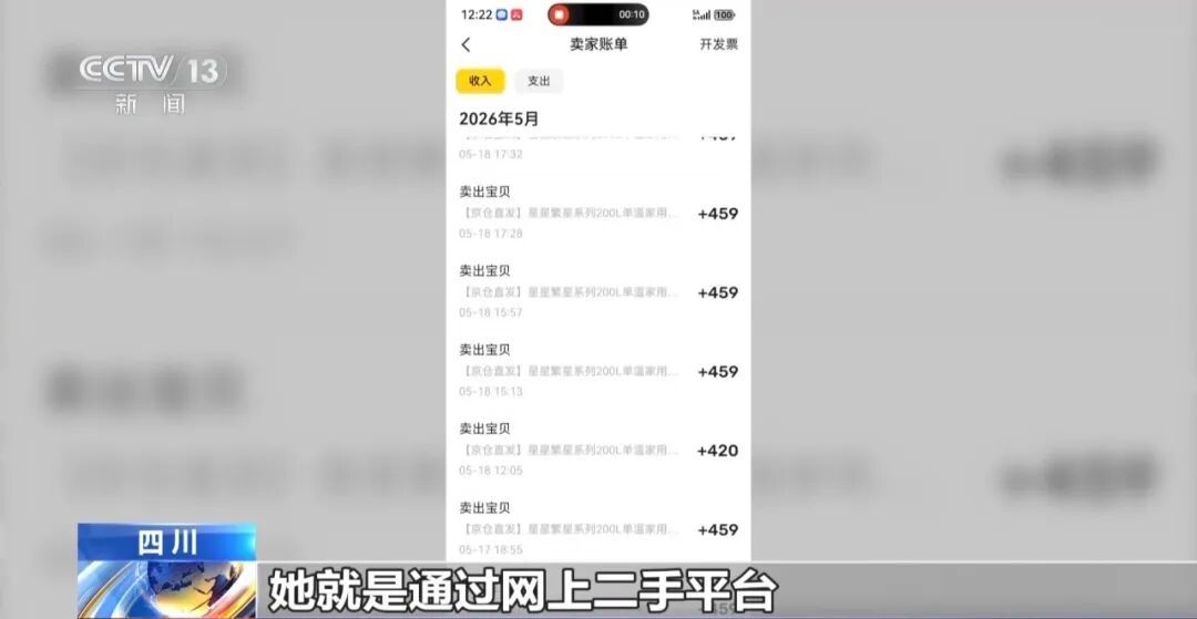 发现平台“以旧换新”漏洞，女子“薅”走3000多件家电！