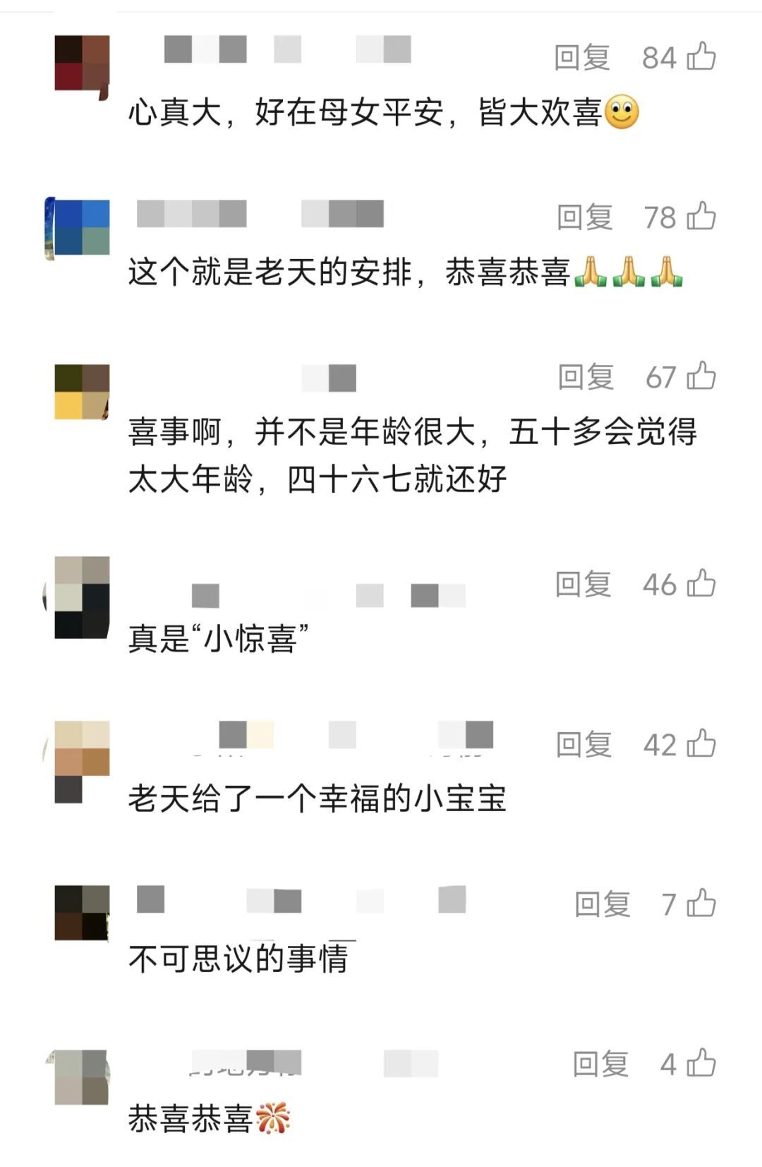 47岁女子腹痛就医才发现怀孕了!1小时后产下女婴!26岁女儿惊呆:以为只是胖了… 47岁女子腹痛就医才发现怀孕了!1小时后产下女婴!26岁女儿惊呆:以为只是胖了…