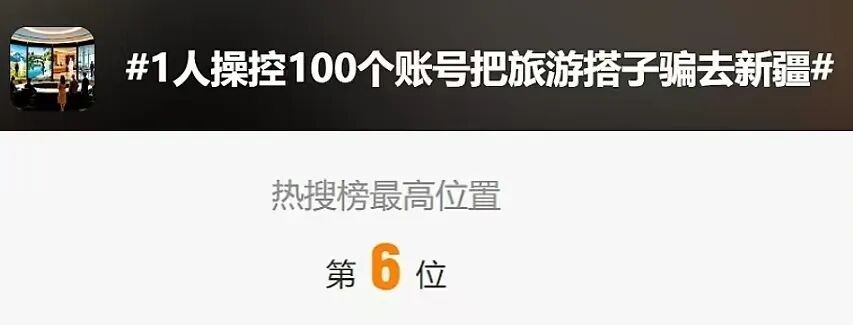 旅游“搭子”骗局频发!暑期出游警惕这些诈骗套路 旅游“搭子”骗局频发!暑期出游警惕这些诈骗套路
