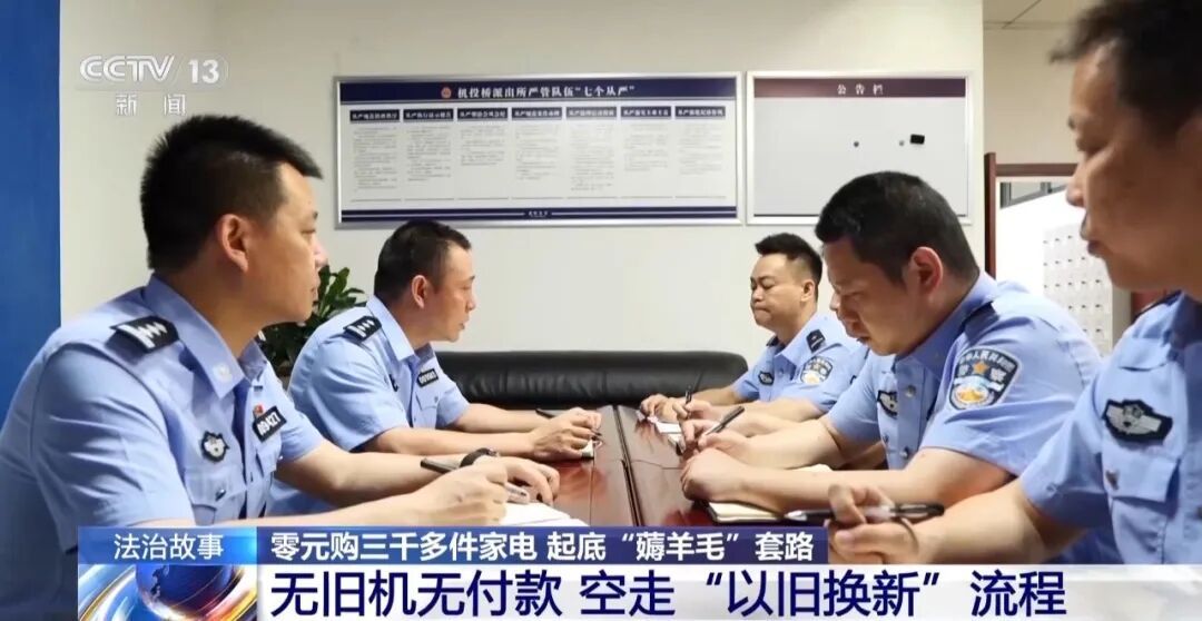 难以置信,女子利用平台漏洞“薅”走3000多件家电 难以置信,女子利用平台漏洞“薅”走3000多件家电